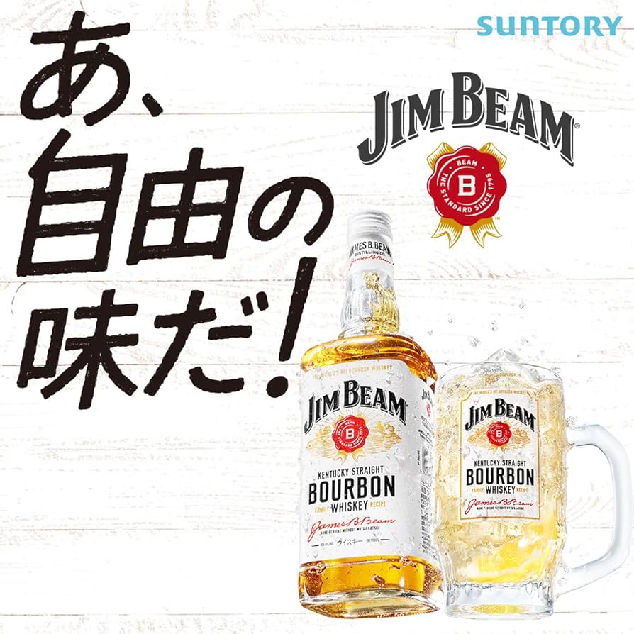 Amazon.co.jp: Jim Beam バーボンウイスキー ジムビーム [ ウイスキー