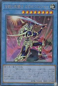 遊戯王 カオス・ソルジャー レリーフ ウルトラレア 遊戯王 カオス