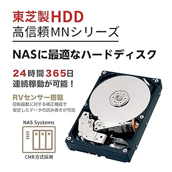 2台TOSHIBA東芝 HDD 14TB SATA接続NAS向け MNシリーズ 2台TOSHIBA東芝