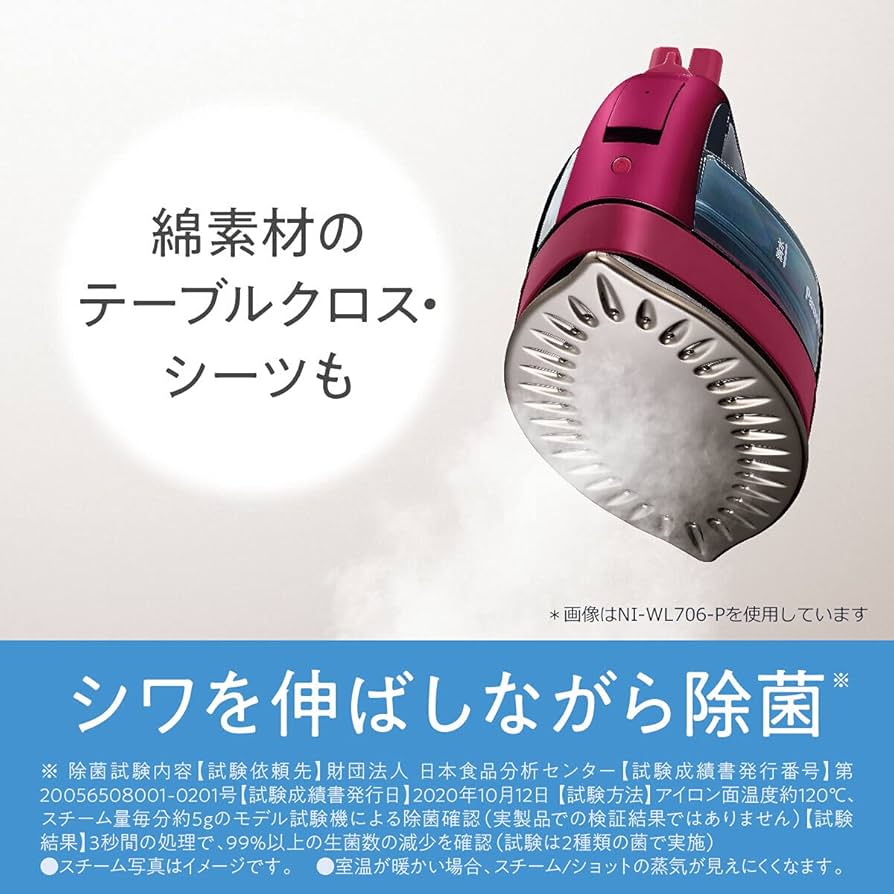 Amazon | パナソニック コードレススチームWヘッドアイロン