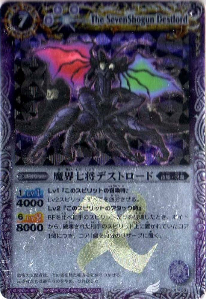 香港版 魔界七将デスペラード 虹ホロ第ニ版 バトスピ 海外版 Xレア