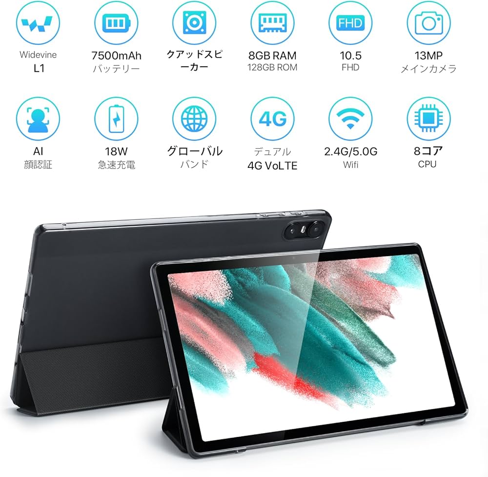 タブレット8台、iPhone10台、携帯73台、アンドロイド13台 ジャンク品