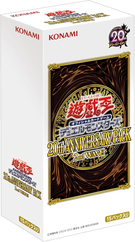 遊戯王 20周年 ANNIVERSARY 限定 レア 受注 特典 セット 遊戯王 20周年
