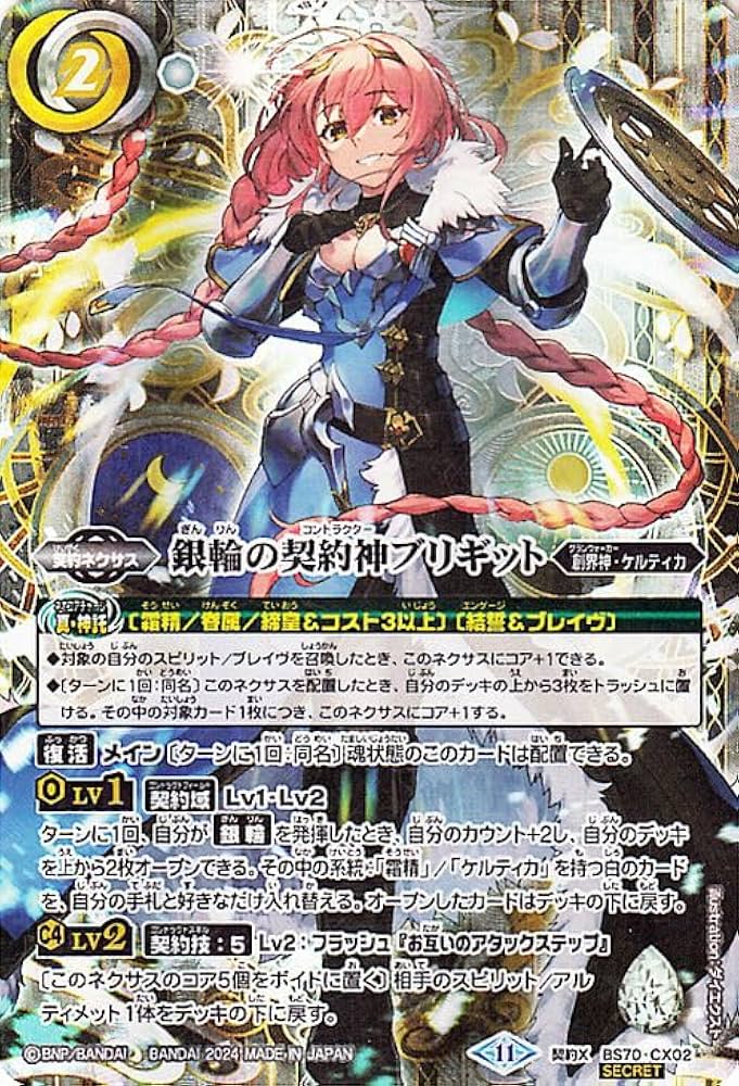 バトルスピリッツ 白銀の騎神デッキ 未開封 バトルスピリッツ 白銀の騎