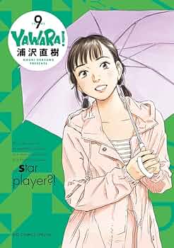 Amazon.co.jp: YAWARA! 完全版 (9) (ビッグコミックススペシャル