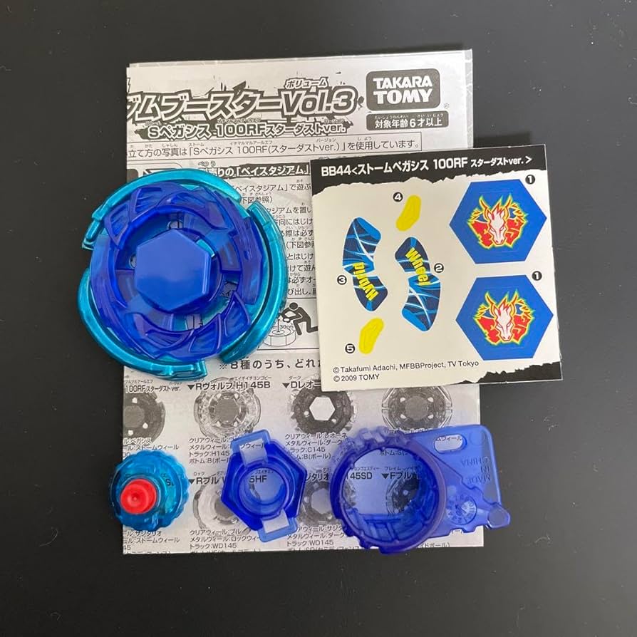 ストームペガシス100RF スターダストver