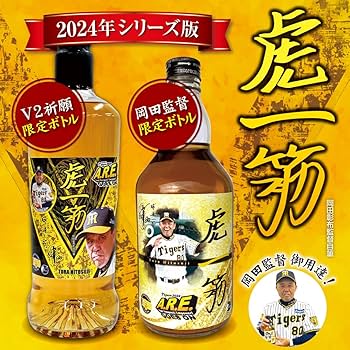 Amazon.co.jp: 阪神タイガース公認 ウィスキー 虎一筋-2024 (2024年第