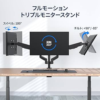 Amazon.co.jp: FORGING MOUNT モニターアーム ガス式 トリプル 3画面