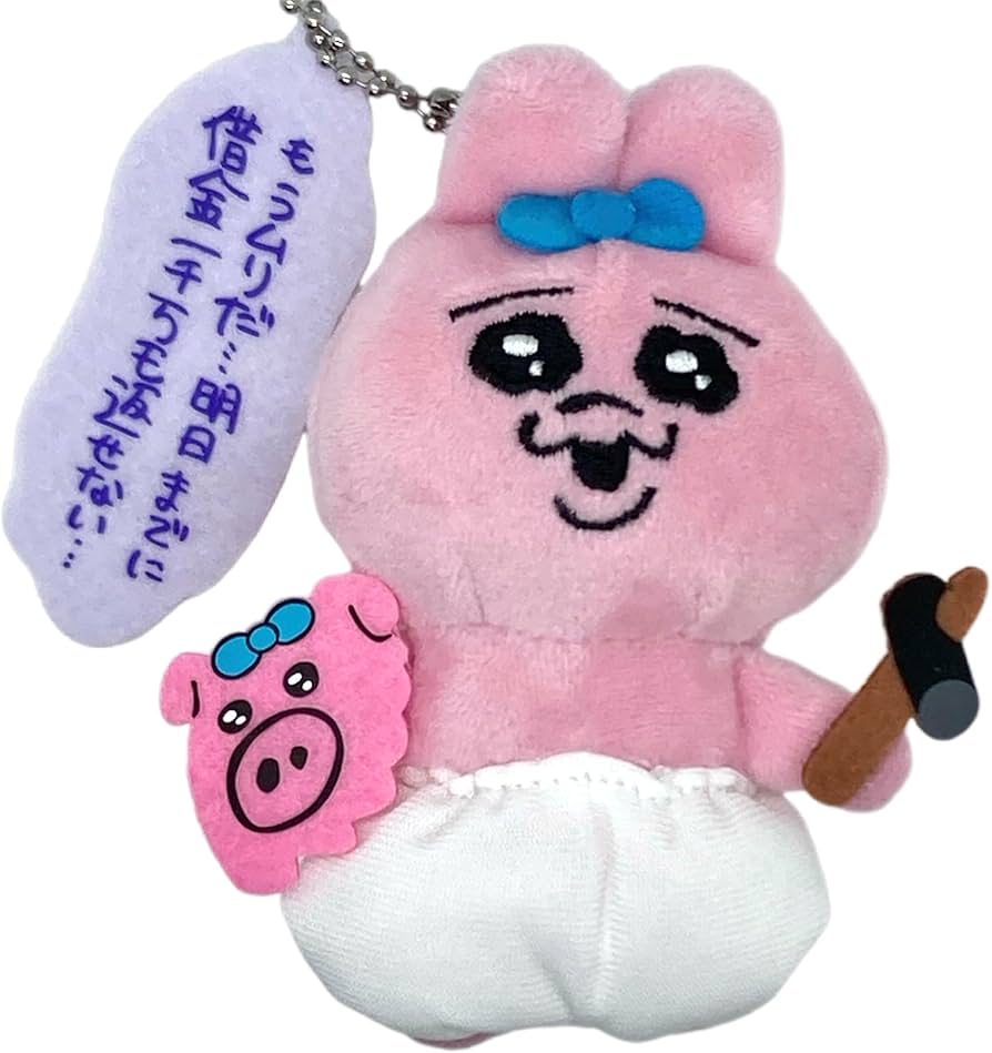 Amazon.co.jp: おぱんちゅ うさぎ セリフ付き マスコット ぬいぐるみ