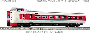 Amazon | KATO Nゲージ 381系「ゆったりやくも」 ノーマル編成 7両