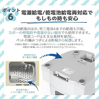 Amazon | Take-One(テイクワン) P2W 自動給餌器 2匹用 ペット給餌器 猫