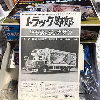 Amazon.co.jp: トラック野郎やもめのジョナサンプラモデル : おもちゃ