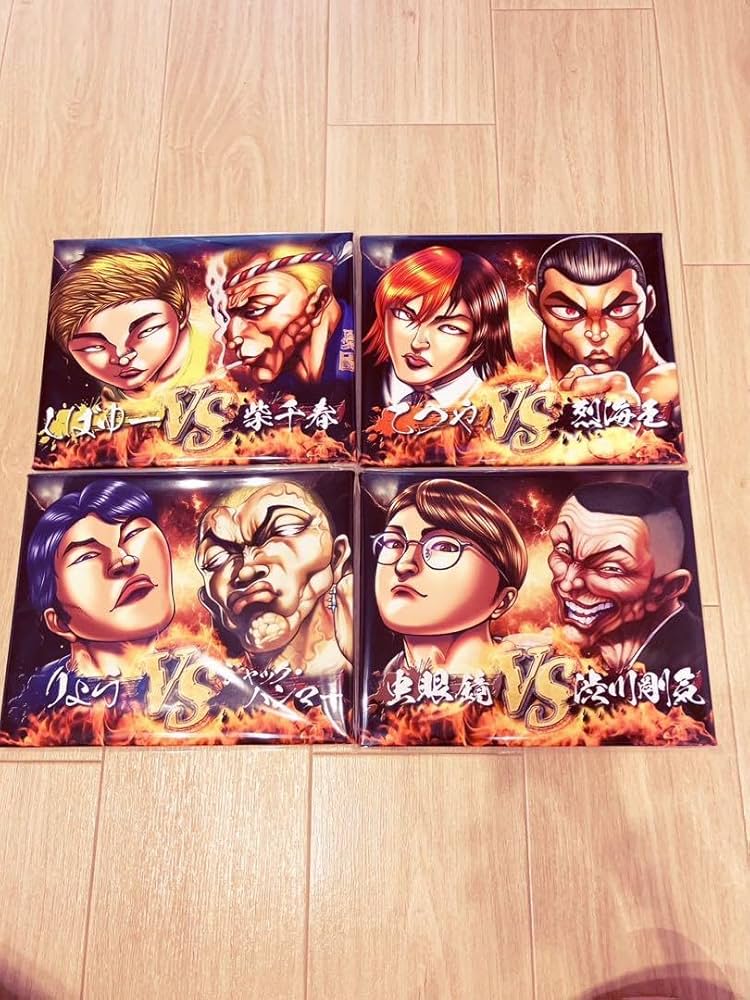 Amazon.co.jp: 刃牙展 東海オンエア キャラファインボード 4種セット