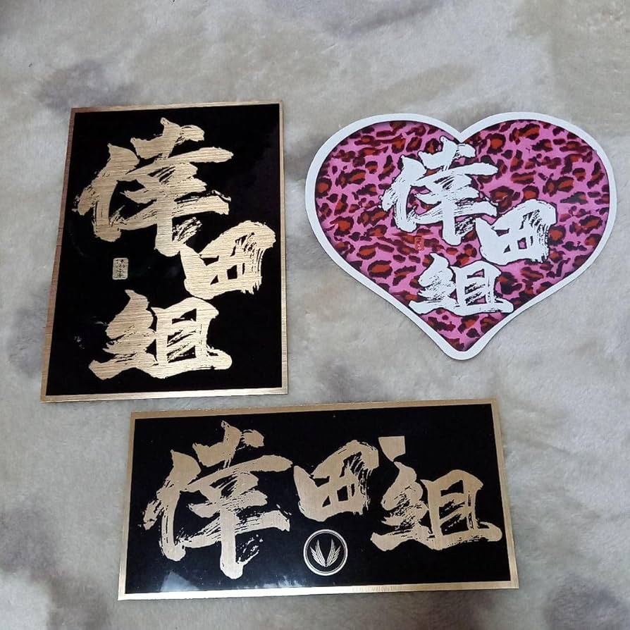 Amazon.co.jp: 倖田來未 倖田組 ステッカー 3枚セット ピンクヒョウ柄