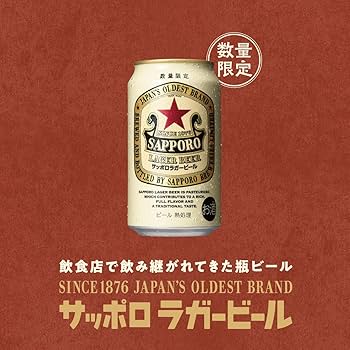 Amazon.co.jp: サッポロ 赤星 ラガービール [ ビール 500ml×24本
