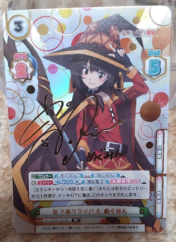 ヴァイスシュヴァルツ このすば 爆裂娘 めぐみん SP サイン 虹