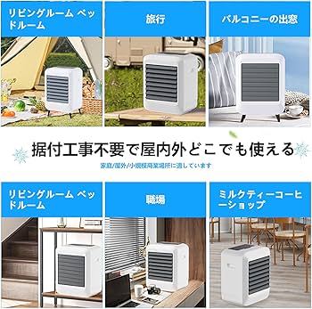 Amazon | ZAPJQL 屋外冷風扇 冷風機【30000mAh大容量バッテリー】電池