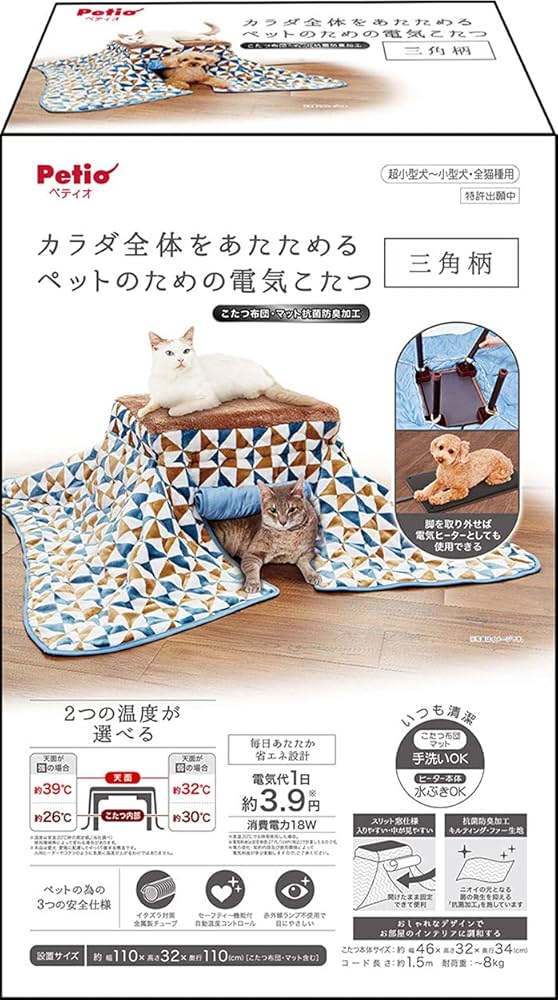 Amazon.co.jp: ペティオ (Petio) 犬猫用こたつ カラダ全体をあたためる