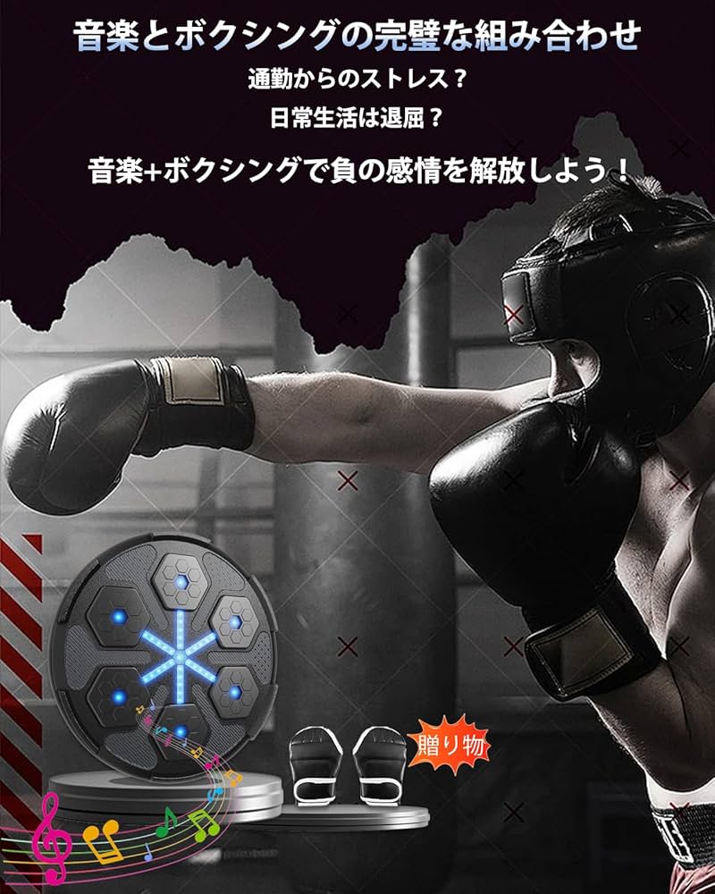 Amazon | 音楽ボクシング マシン music boxing machine ボクシング