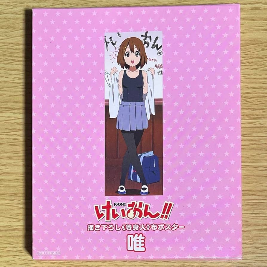 Amazon.co.jp: けいおん!! 平沢唯 描き下ろし 等身大 布ポスター BD