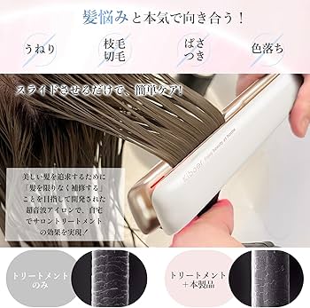 Amazon | Kiboer 超音波トリートメント ヘアアイロン 美髪ケア 髪質