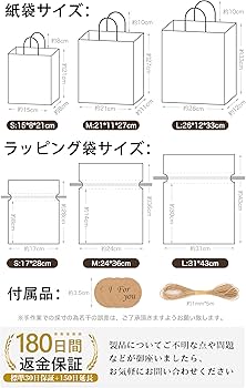 Amazon | ラッピング 袋 プレゼント 袋 【Poco'ce掲載・3サイズ展開