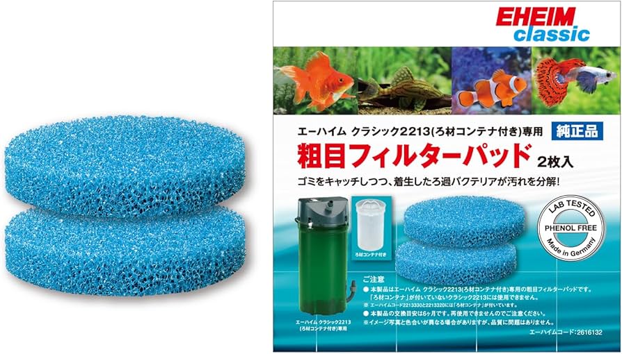 Amazon | エーハイム 2213専用 粗目フィルターパッド 2枚入