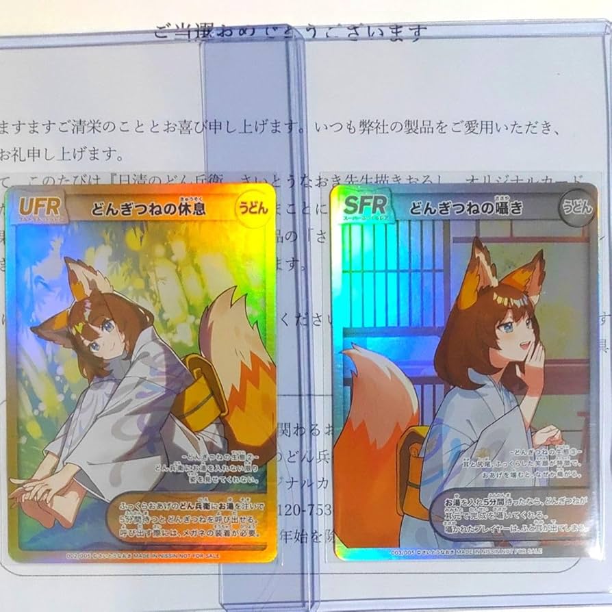 どんきつね さいとうなおき先生 オリジンカード UFR SFR 2枚 どん