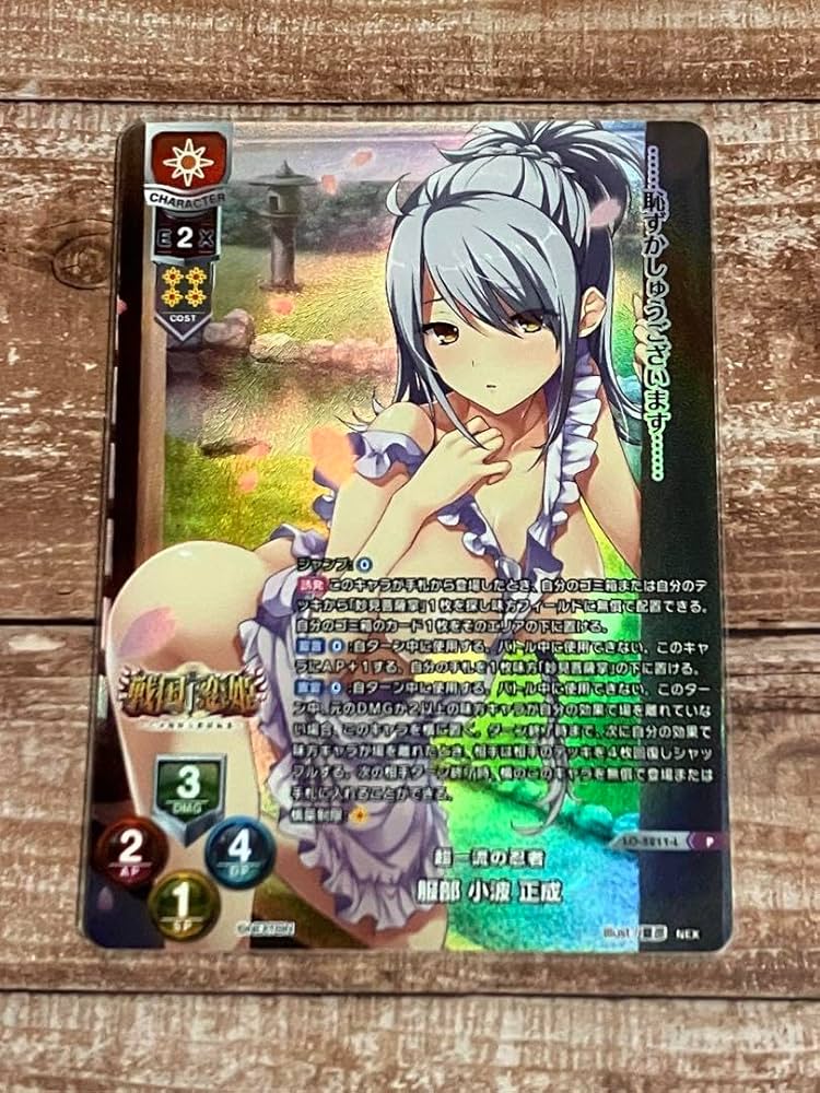 lycee ネクストン2.0 忠義の詩乃 ラッキーカード 未交換 lycee 忠義の