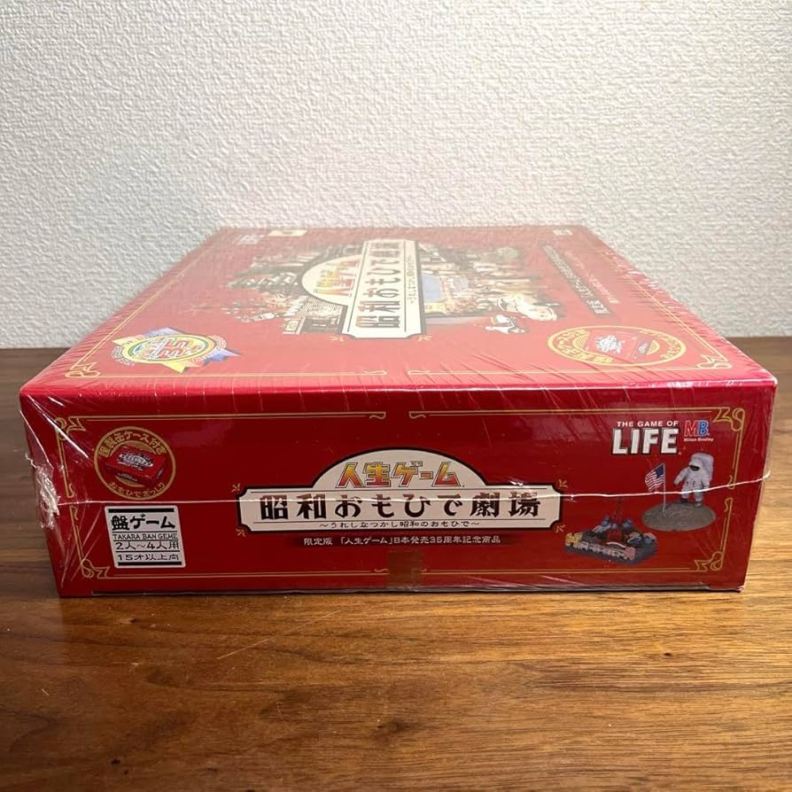 新品未開封日本発売35周年記念 人生ゲーム 昭和おもひで劇場