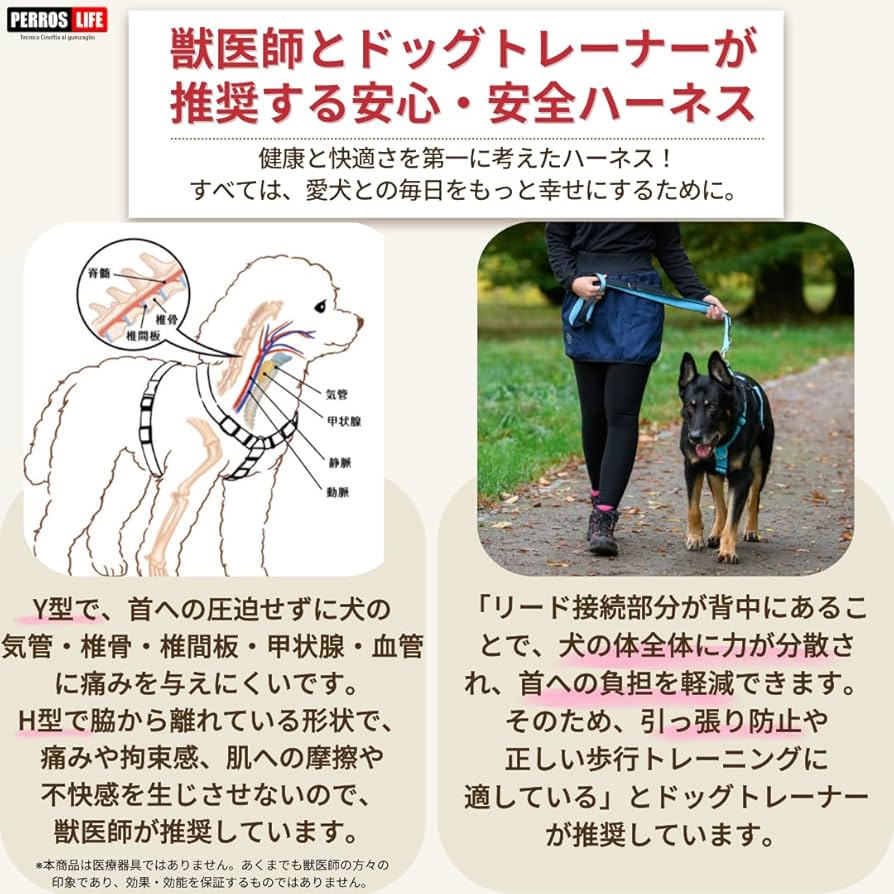 Amazon | 犬用ハーネス 超小型犬用【PERROS ペルロスハーネスXS(PA10