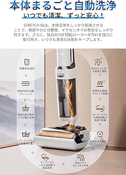 Amazon | Tineco（ティネコ）Floor One Stretch S6 コードレス水