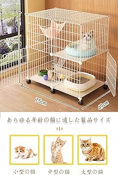 Amazon.co.jp: 猫ゲージ 2段 ペット 猫 ケージ 2段 おしゃれ 猫の