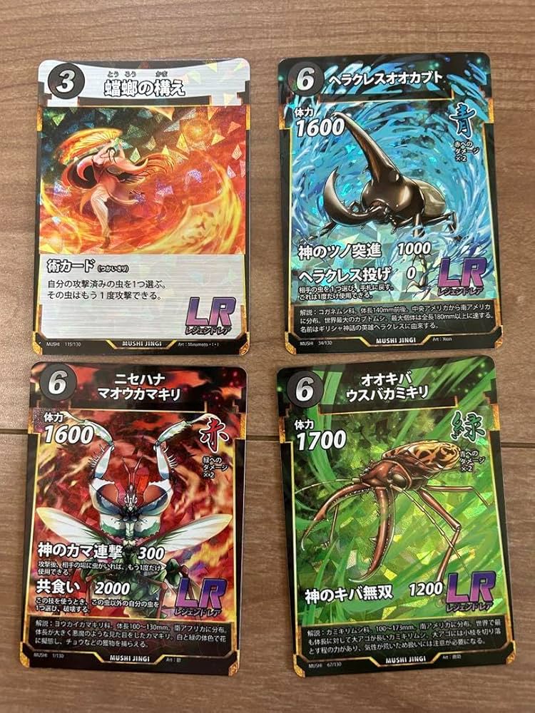 最終値下げ 蟲神器 第1〜第5弾フルコンプリートセット各2枚 初版