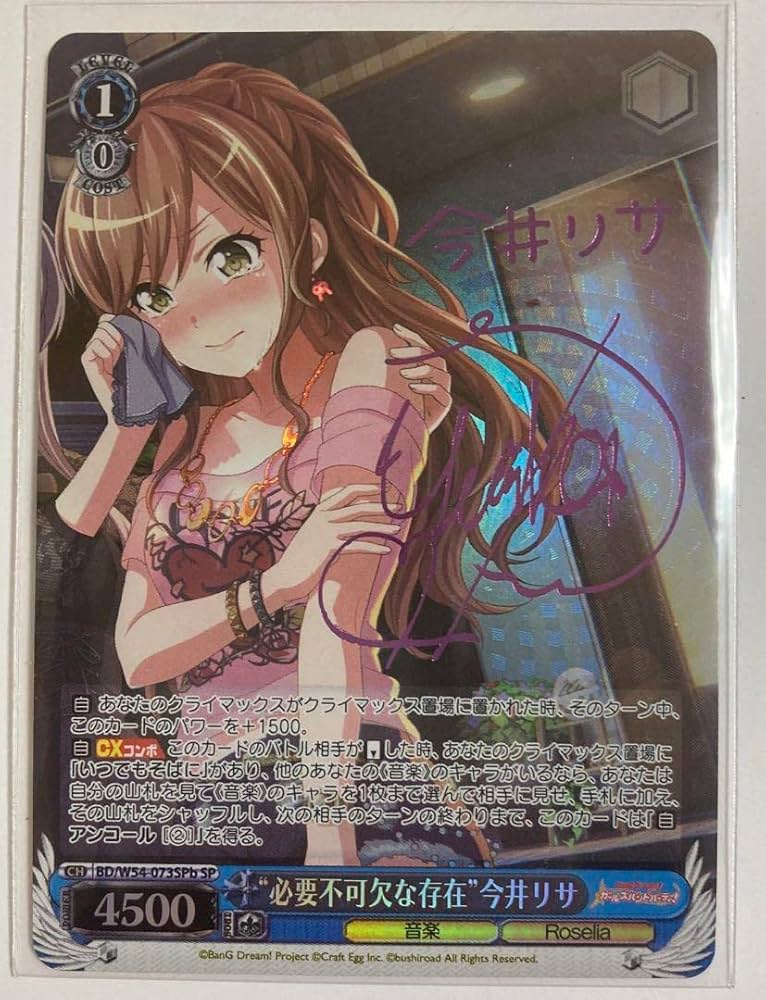 ヴァイス BangDream 必要不可欠な存在 今井リサ SSP サイン 必要不可欠