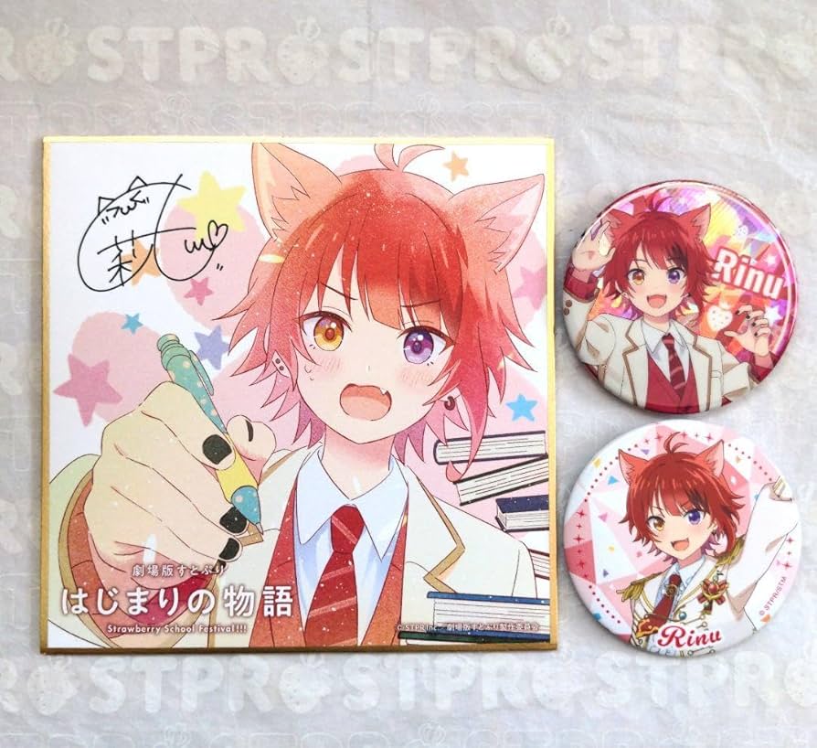 すとぷり莉犬くん色紙 Amazon.co.jp: すとぷり映画入場特典