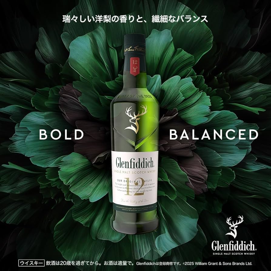 Amazon.co.jp: Glenfiddich 12 Year Special Reserve Single Malt