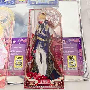 Amazon.co.jp: 中国限定 公式グッズ ある日、お姫様になってしまった件