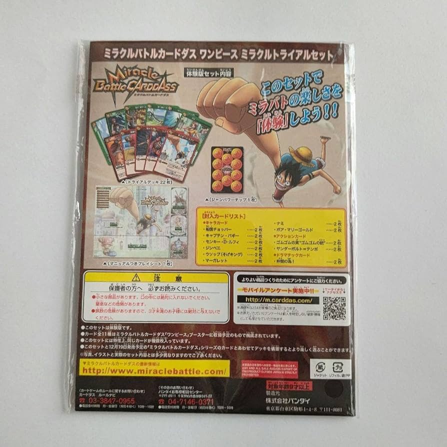 Amazon.co.jp: ワンピ ース ミラクルトライアルセット ミラクルバトル