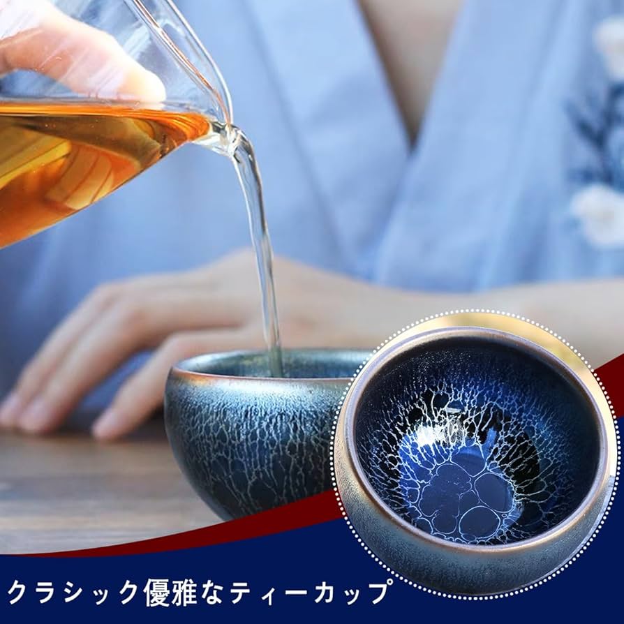 Amazon | 天目茶碗 茶道具 油滴建盞 手作りの窯変束口茶盞 茶盞 酒盞建