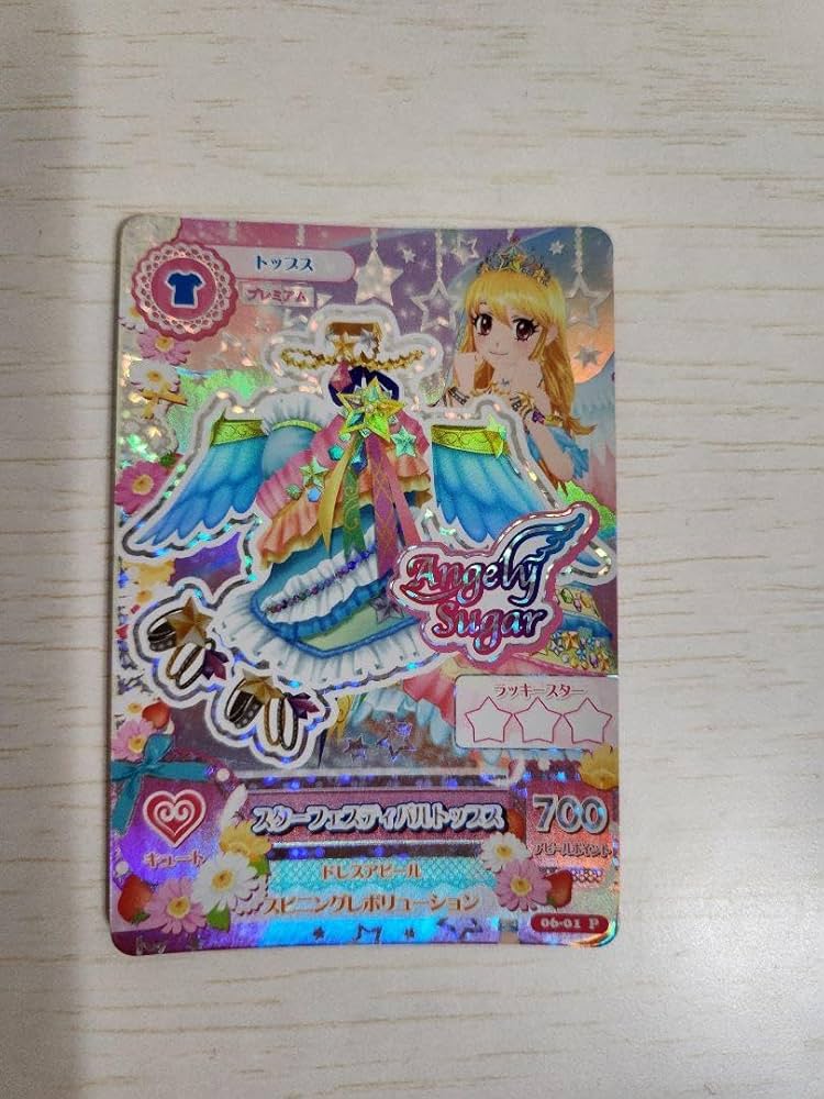 アイカツ アイカツカード プレミアムカード 星宮いちご スター