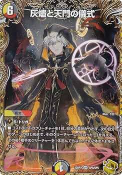 ヘブニアッシュサイン 灰燼と天門の儀式 金トレジャー Amazon.co.jp