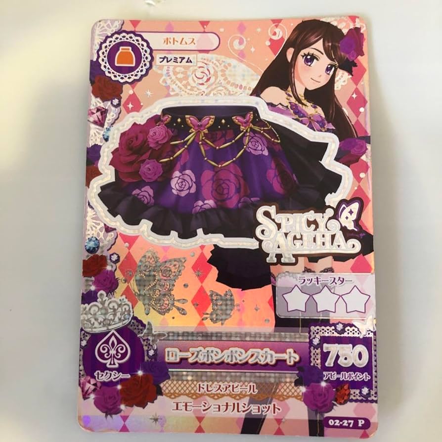 アイカツ 紫吹蘭 ローズボンボンコーデ プレミアムカード ローズ