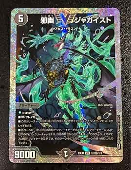 邪幽ジャガイスト ダイヤモンド 邪幽 ジャガイスト[ダイヤモンド