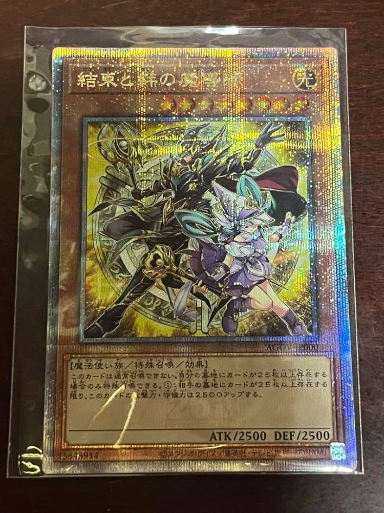 Amazon.co.jp: 遊 戯 王 結束と絆の魔導師 25th アジア版 : おもちゃ