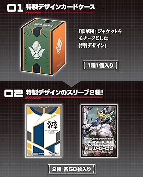 バトスピ バトラーズグッズセット SEED/鉄血 未使用品 バトル