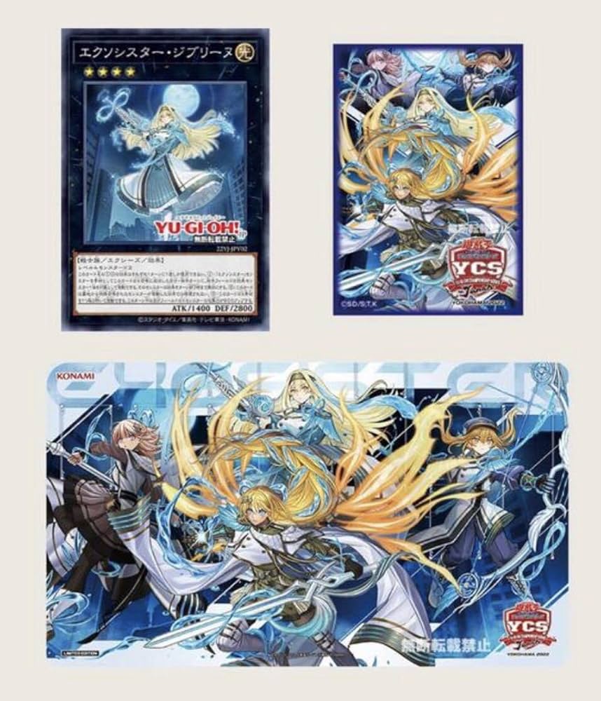 遊戯王 エクソシスターデラックスデュエルセット デラックスデュエル