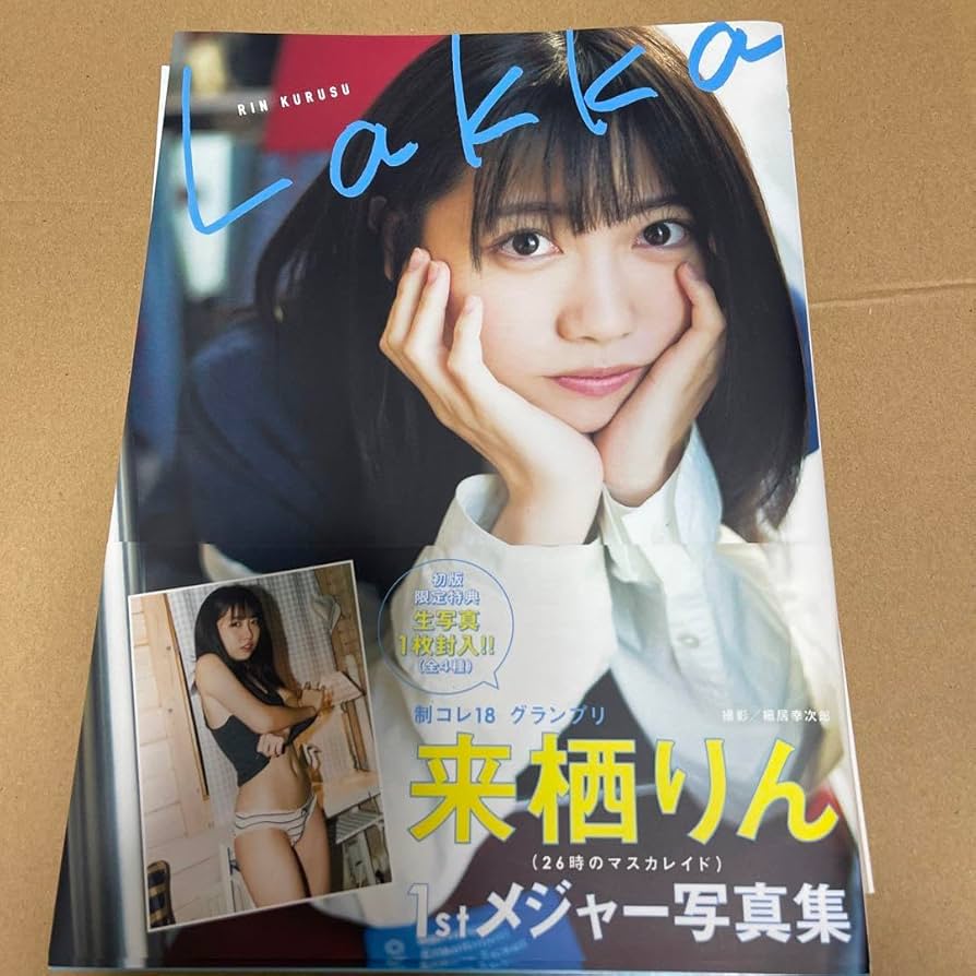 来栖りん、古塔つみ シルクスクリーン 直筆サイン入り 2025年最新】古