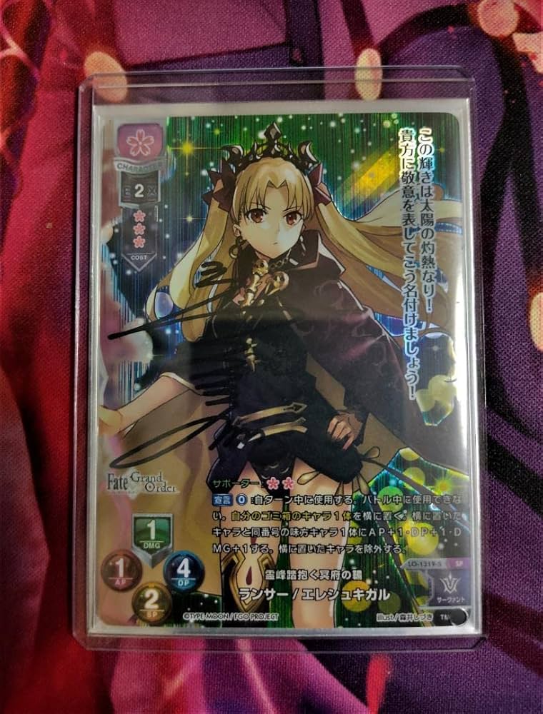 Lycee FGO ランサー／エレシュキガル SP サイン Amazon.co.jp: Lycee