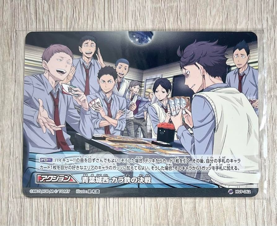 Amazon.co.jp: ハイキュー バボカ カラオケの鉄人 青葉城西 : おもちゃ